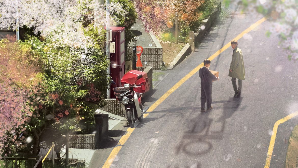 Move to Heaven - SEA Wave Online News Magazine