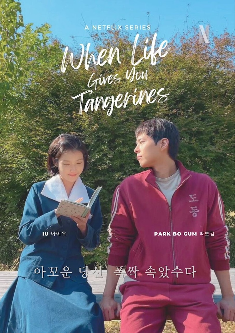 When Life Gives You Tangerines